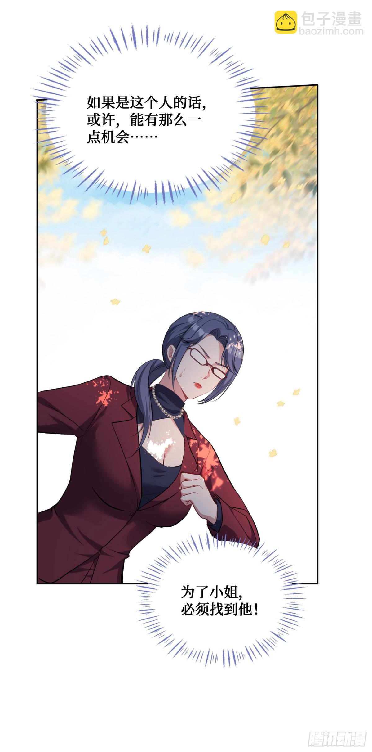 第92话：好吃到爆衣(1/2)-第93话