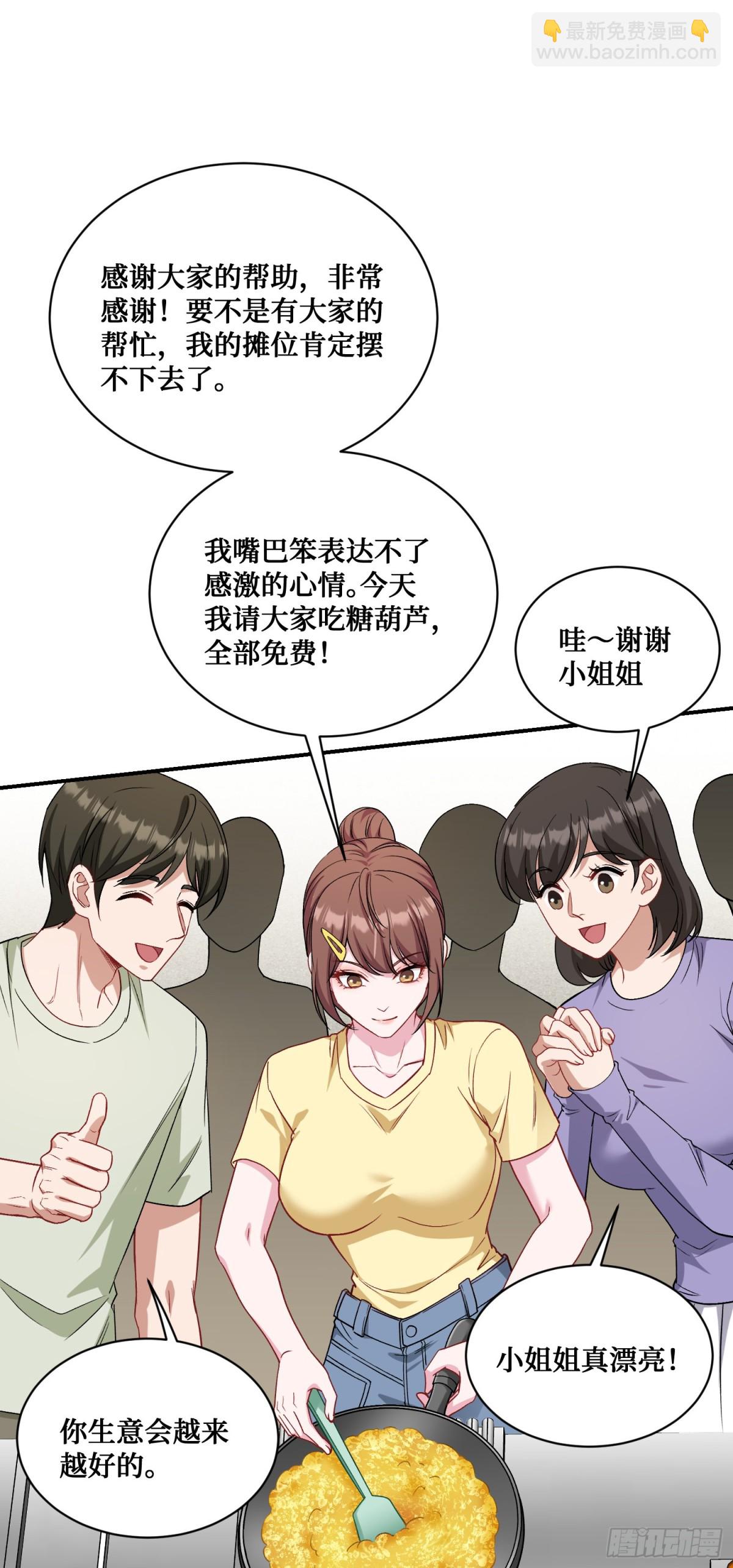 第92话：好吃到爆衣(1/2)-第93话