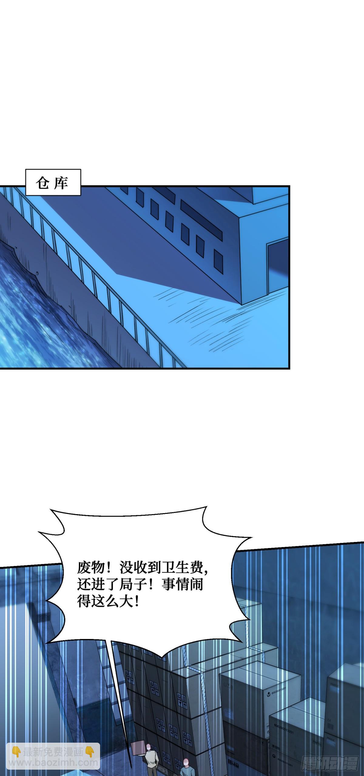 第92话：好吃到爆衣(1/2)-第93话