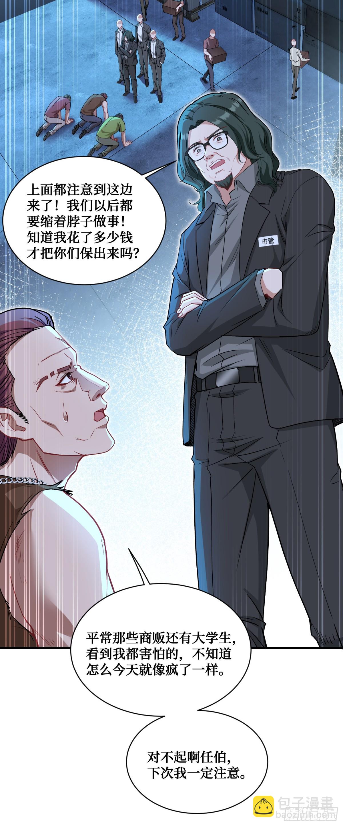 第92话：好吃到爆衣(1/2)-第93话