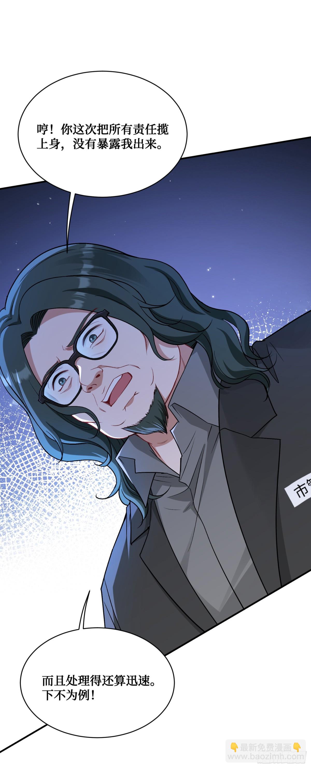 第92话：好吃到爆衣(1/2)-第93话