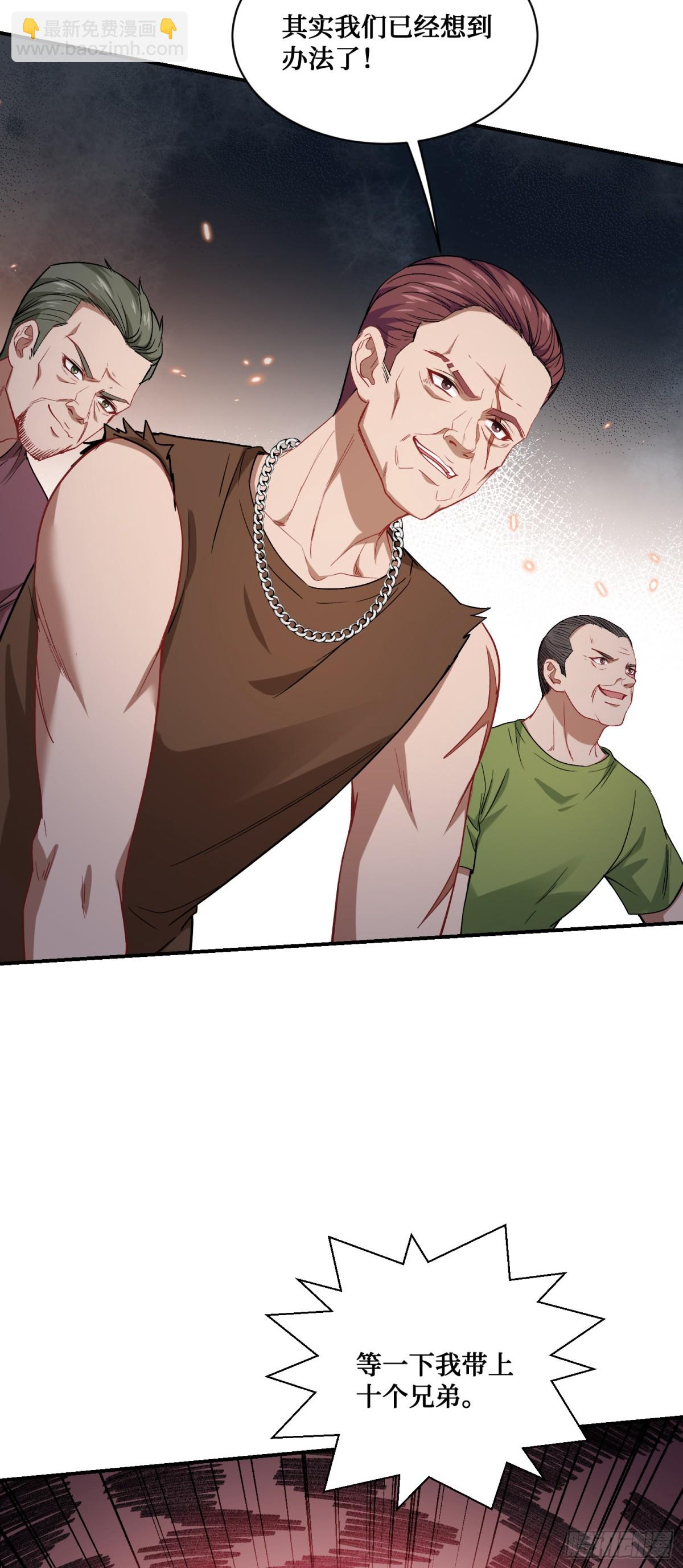 第92话：好吃到爆衣(1/2)-第93话