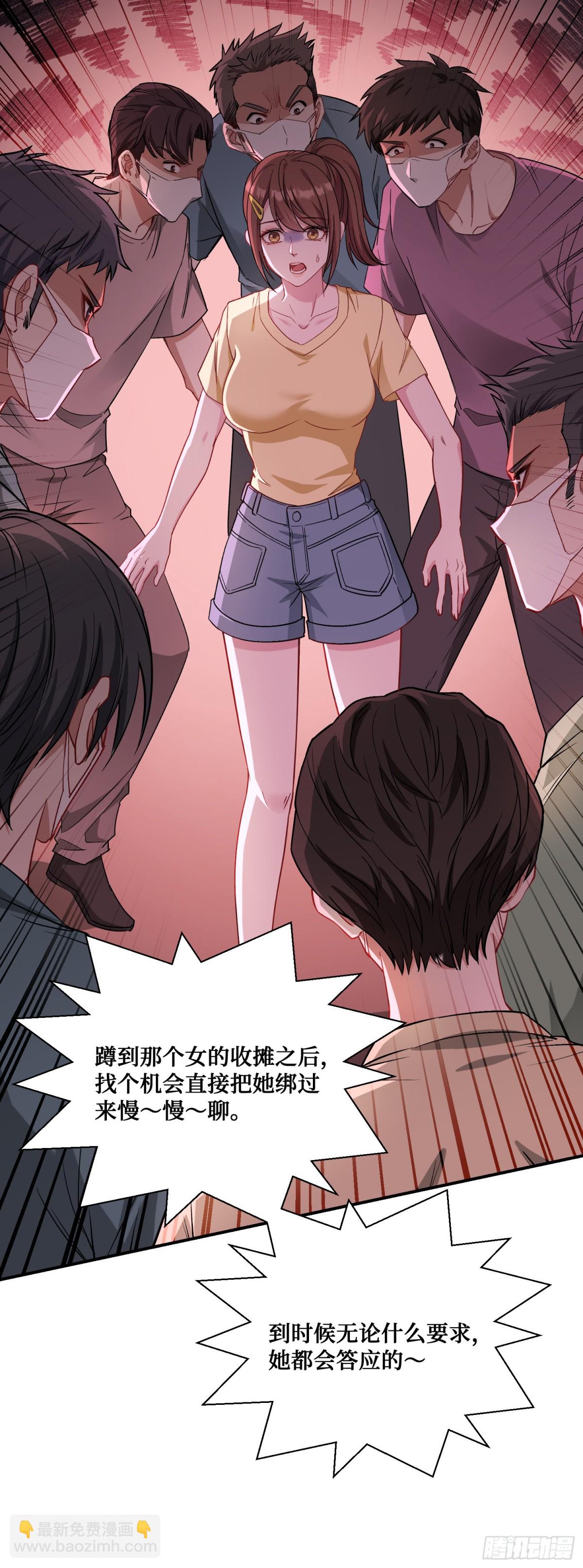 第92话：好吃到爆衣(1/2)-第93话