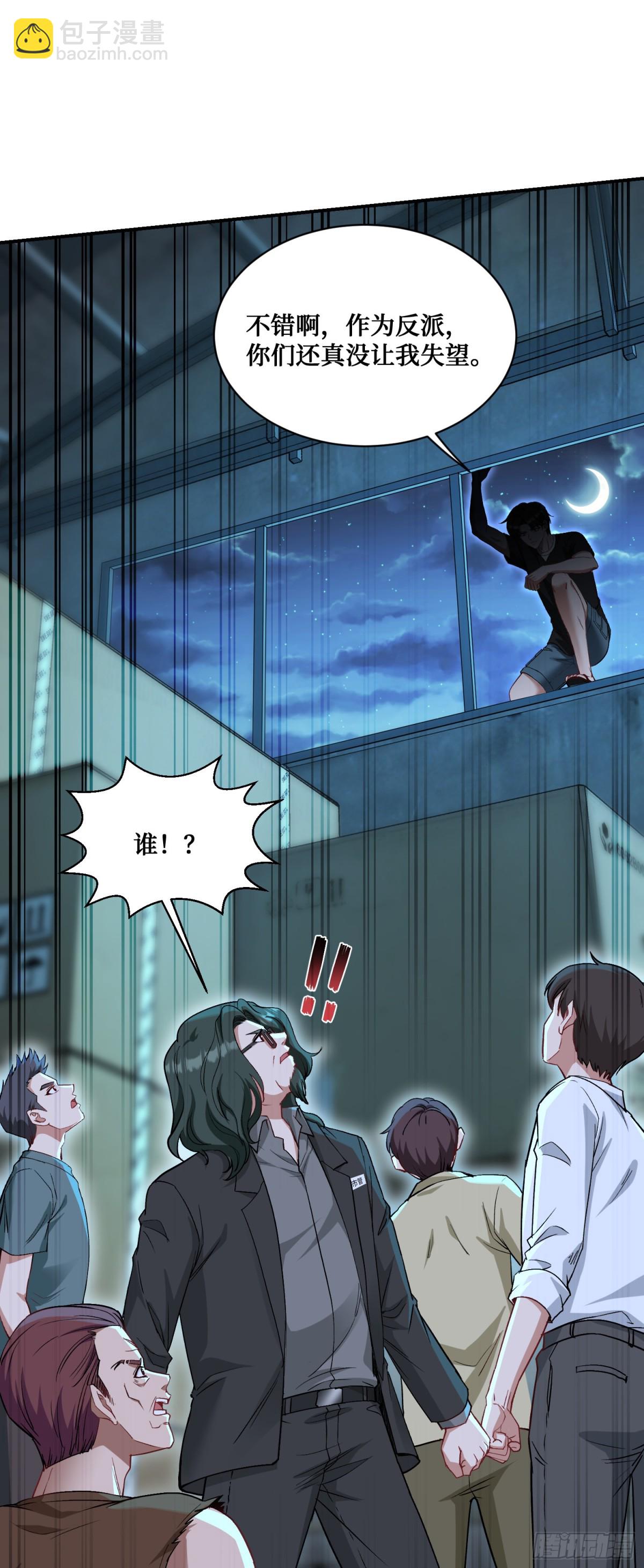 第92话：好吃到爆衣(1/2)-第93话