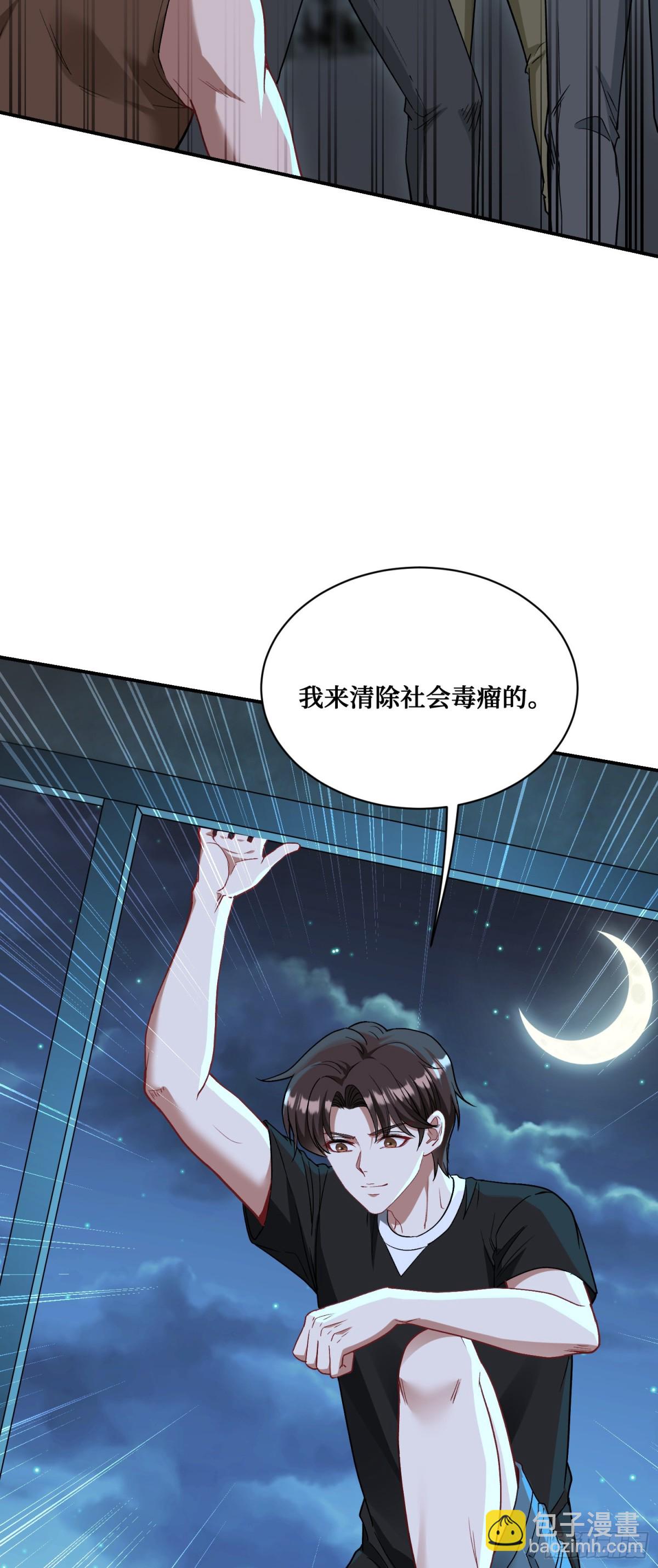 第92话：好吃到爆衣(1/2)-第93话