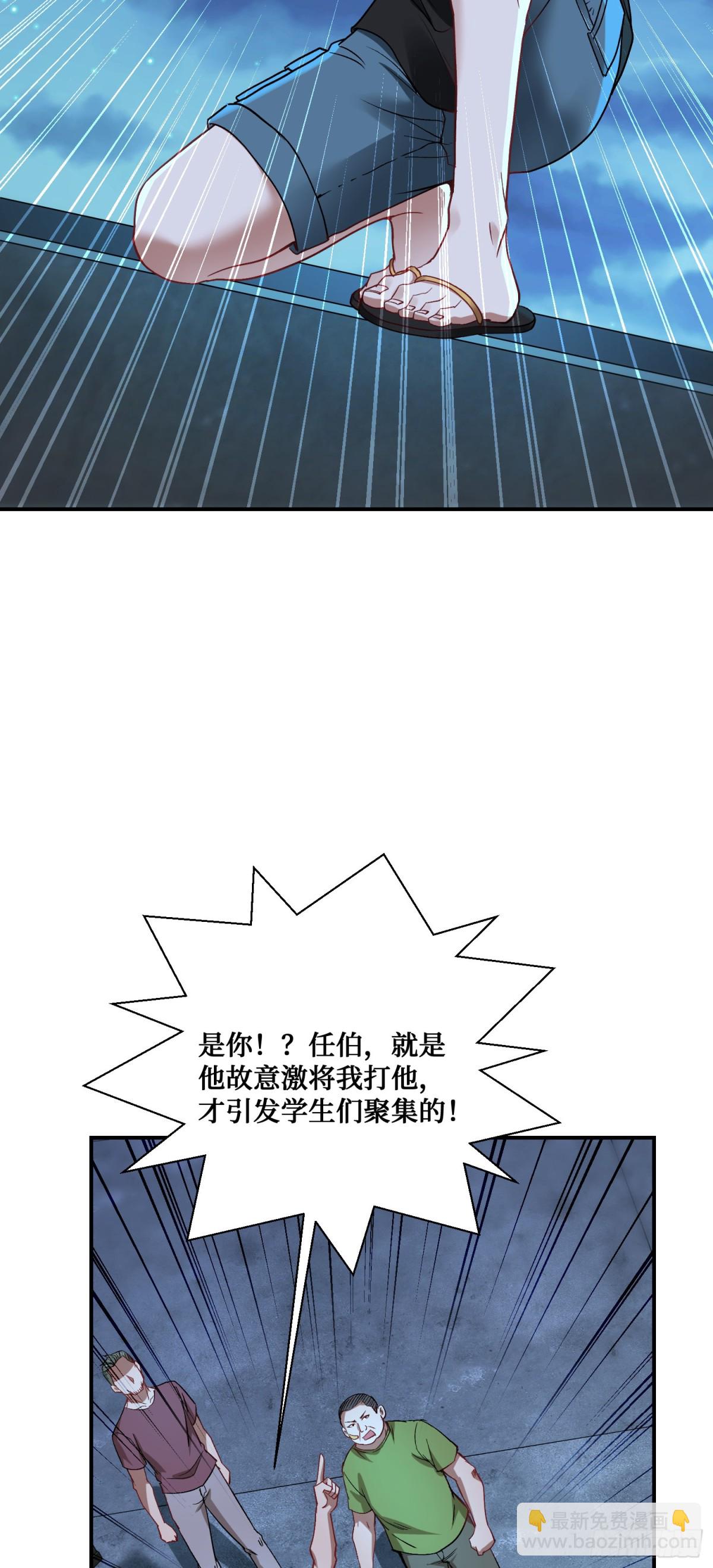 第92话：好吃到爆衣(1/2)-第93话