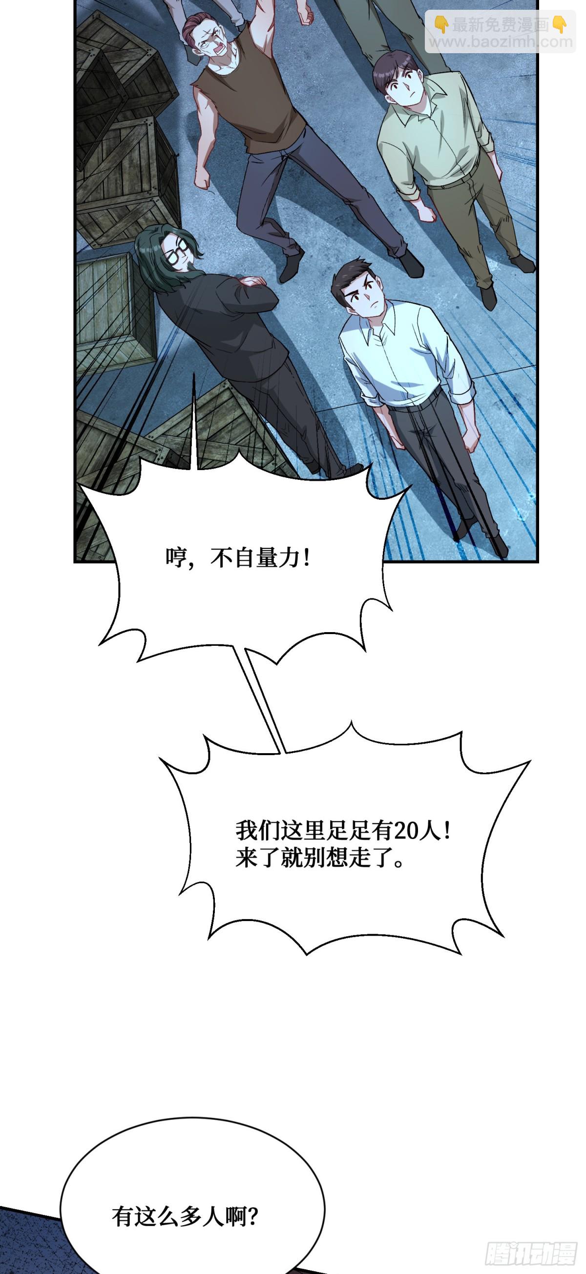 第92话：好吃到爆衣(1/2)-第93话