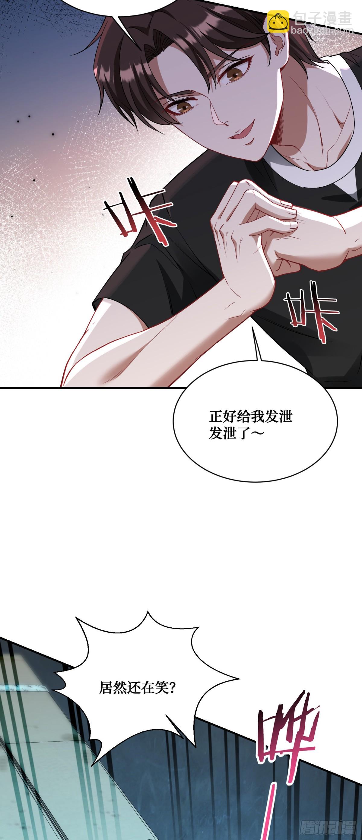 第92话：好吃到爆衣(1/2)-第93话