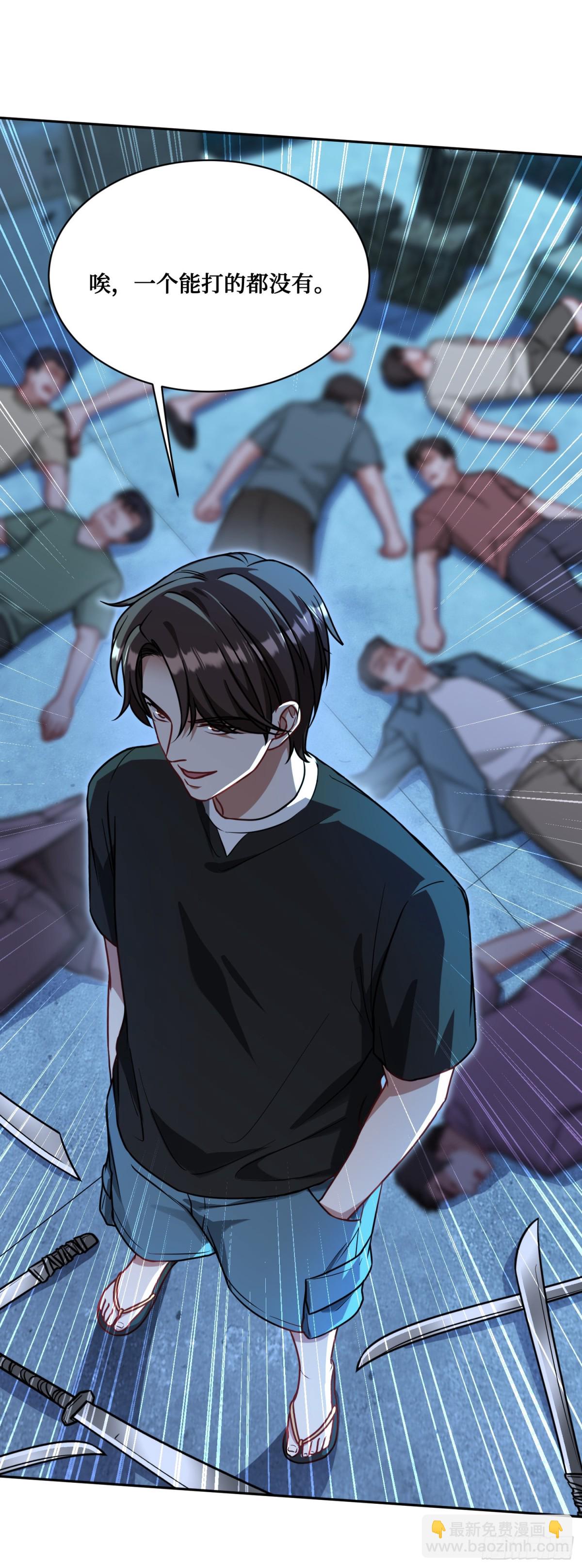 第92话：好吃到爆衣(1/2)-第93话