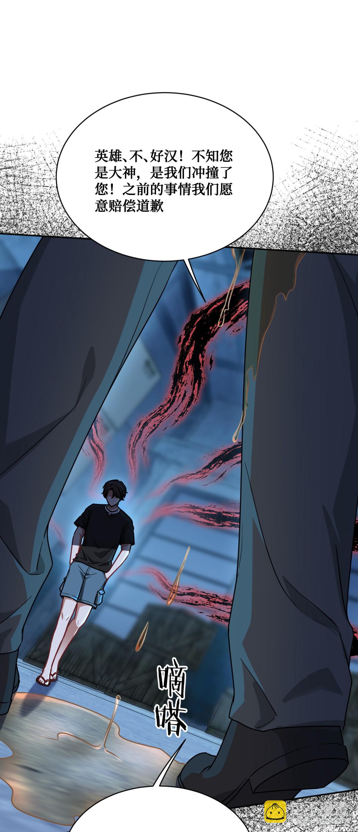 第92话：好吃到爆衣(1/2)-第93话