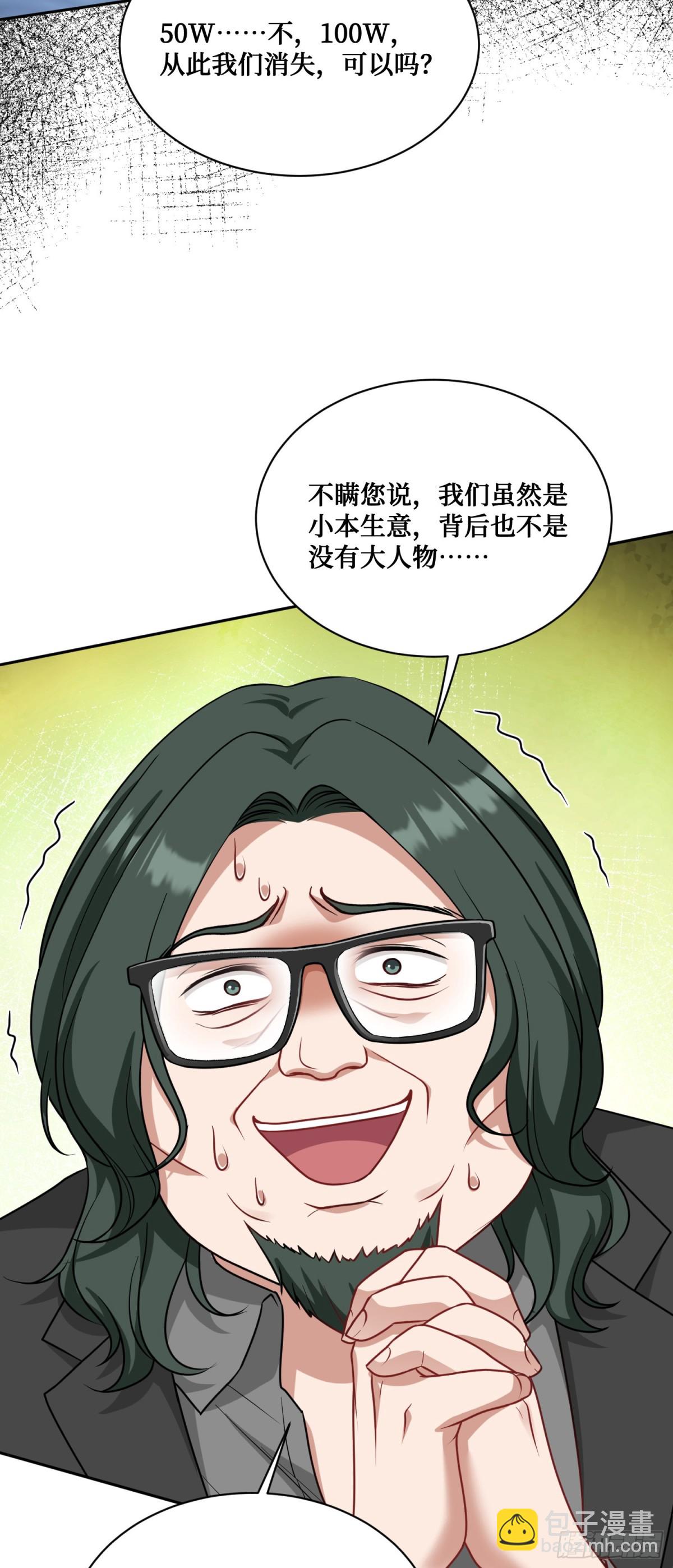 第92话：好吃到爆衣(1/2)-第93话