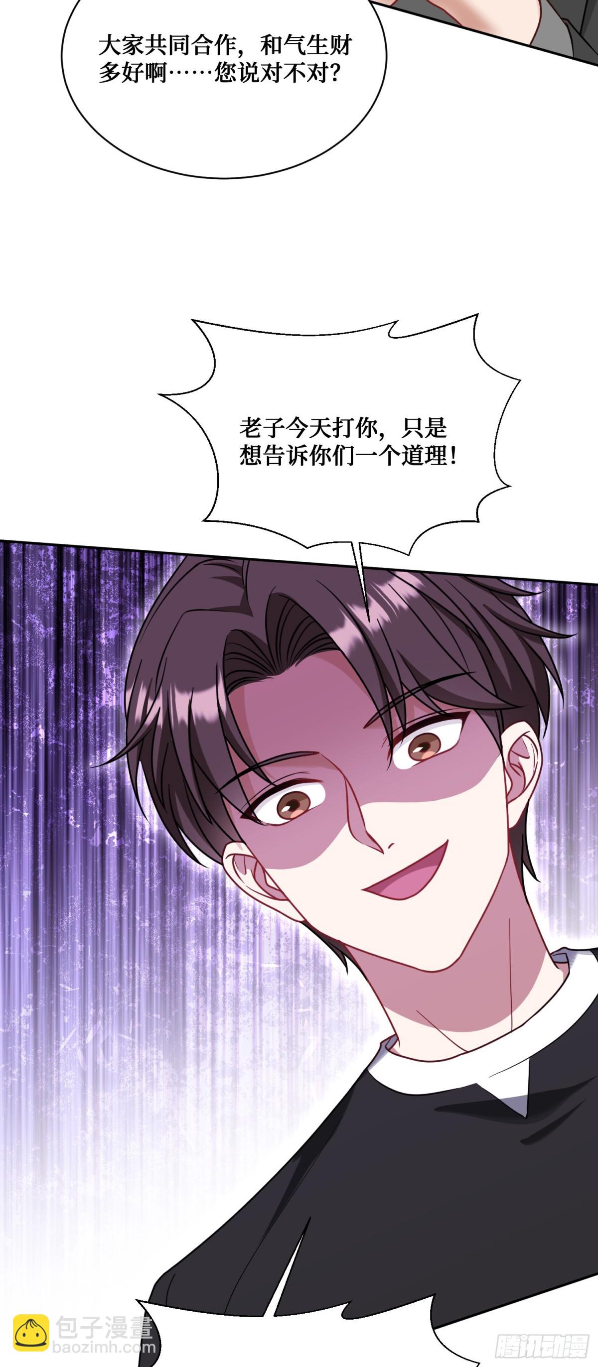 第92话：好吃到爆衣(1/2)-第93话