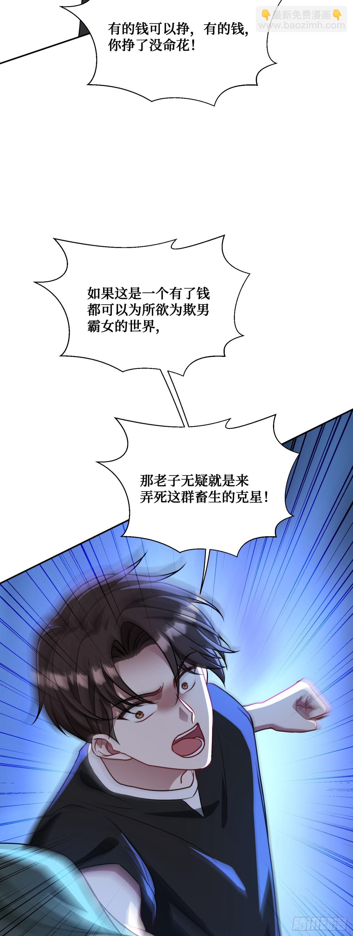 第92话：好吃到爆衣(1/2)-第93话