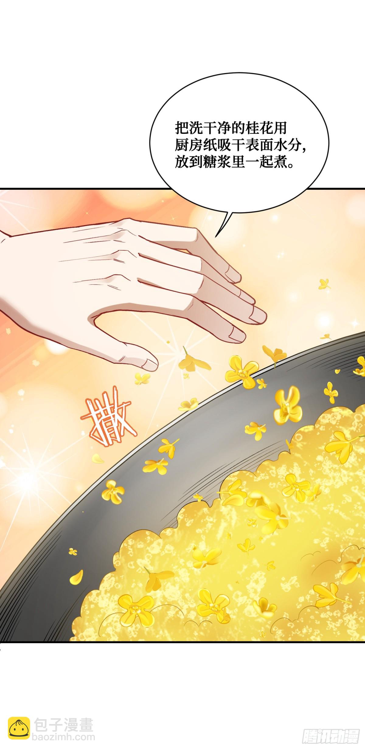 第92话：好吃到爆衣(1/2)-第93话