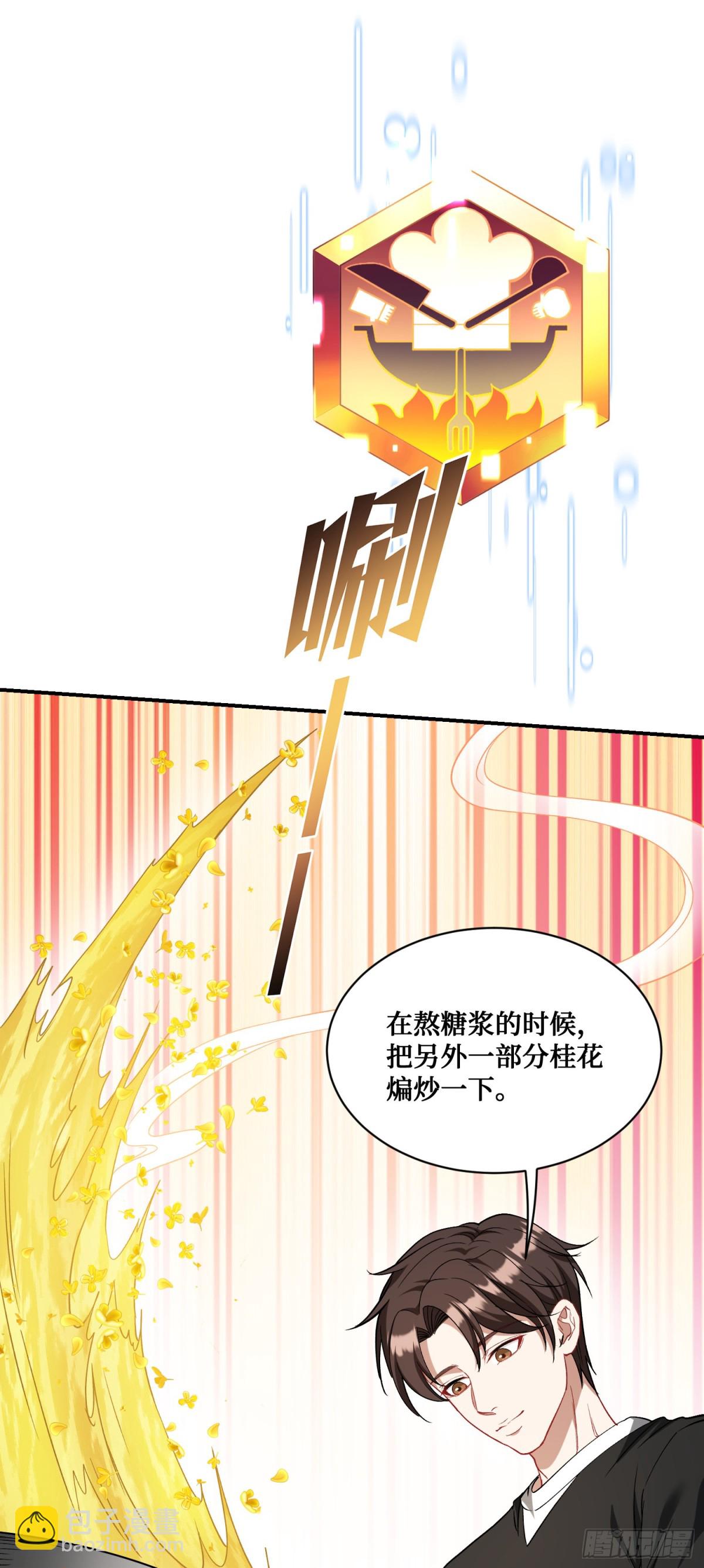 第92话：好吃到爆衣(1/2)-第93话