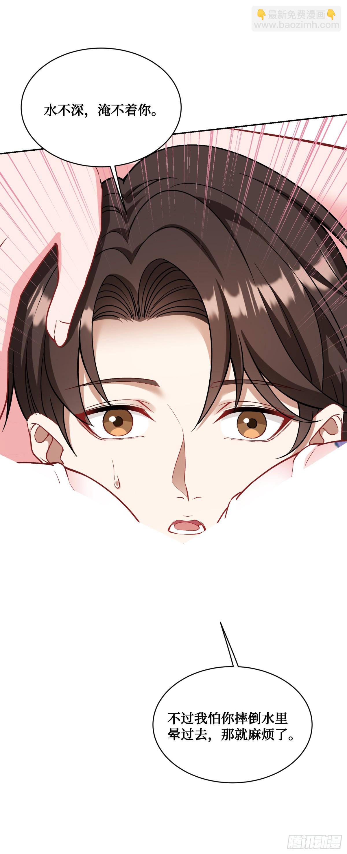 第94话：你们不要过来啊！-第95话