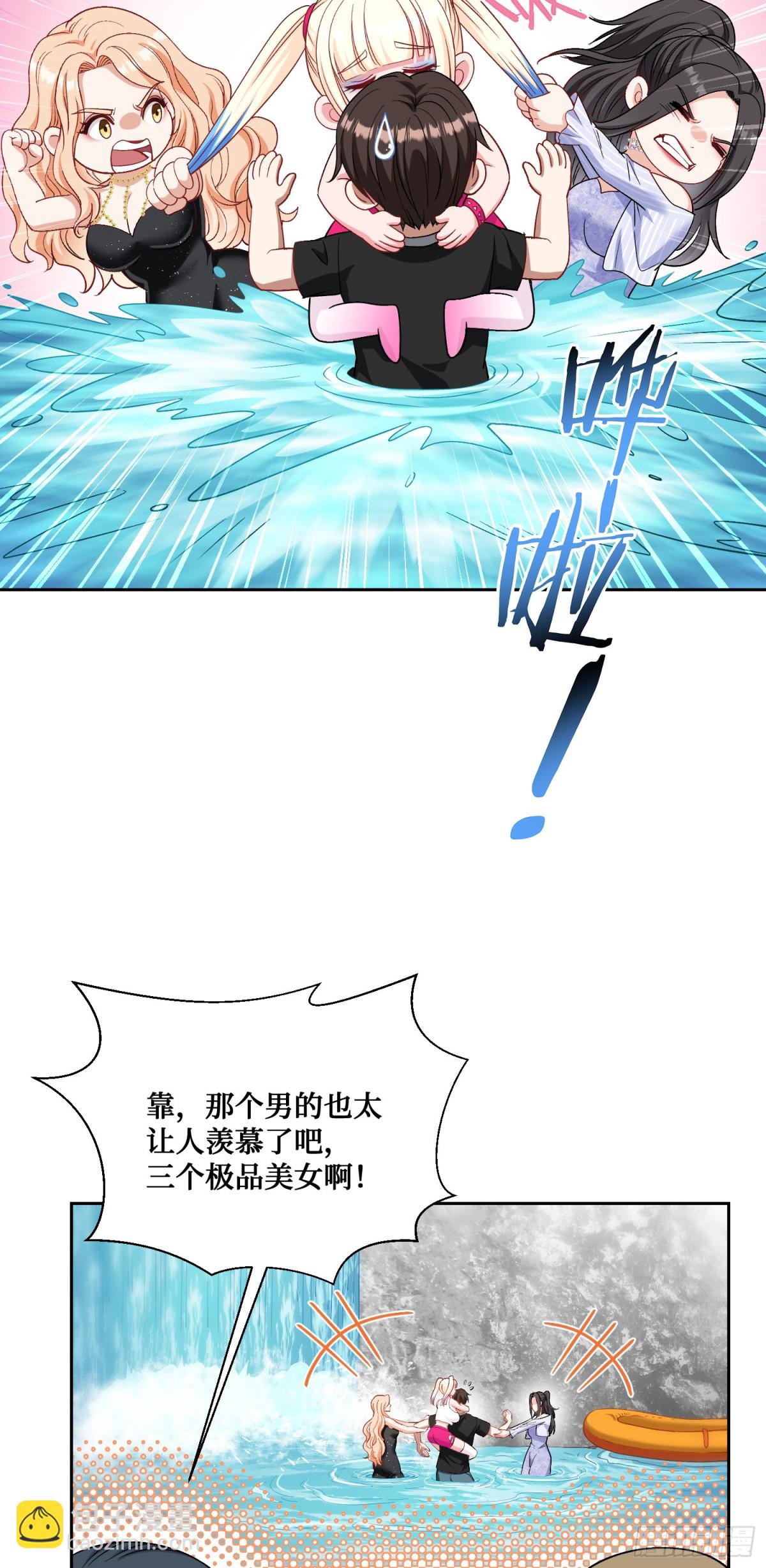 第94话：你们不要过来啊！-第95话