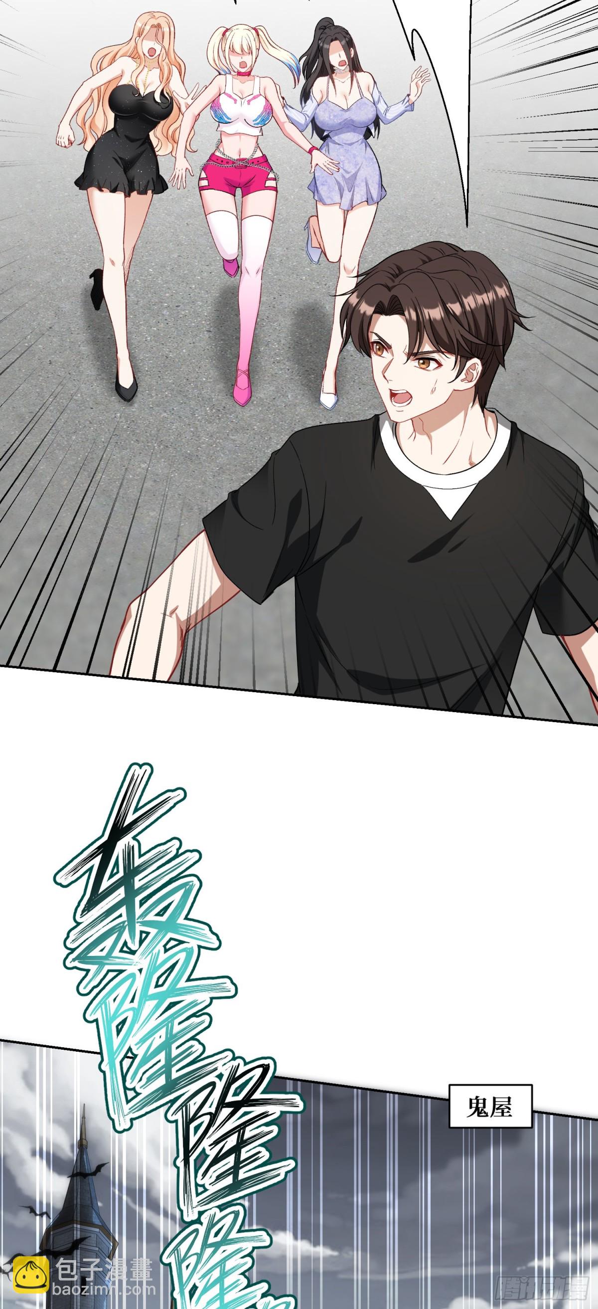 第94话：你们不要过来啊！-第95话