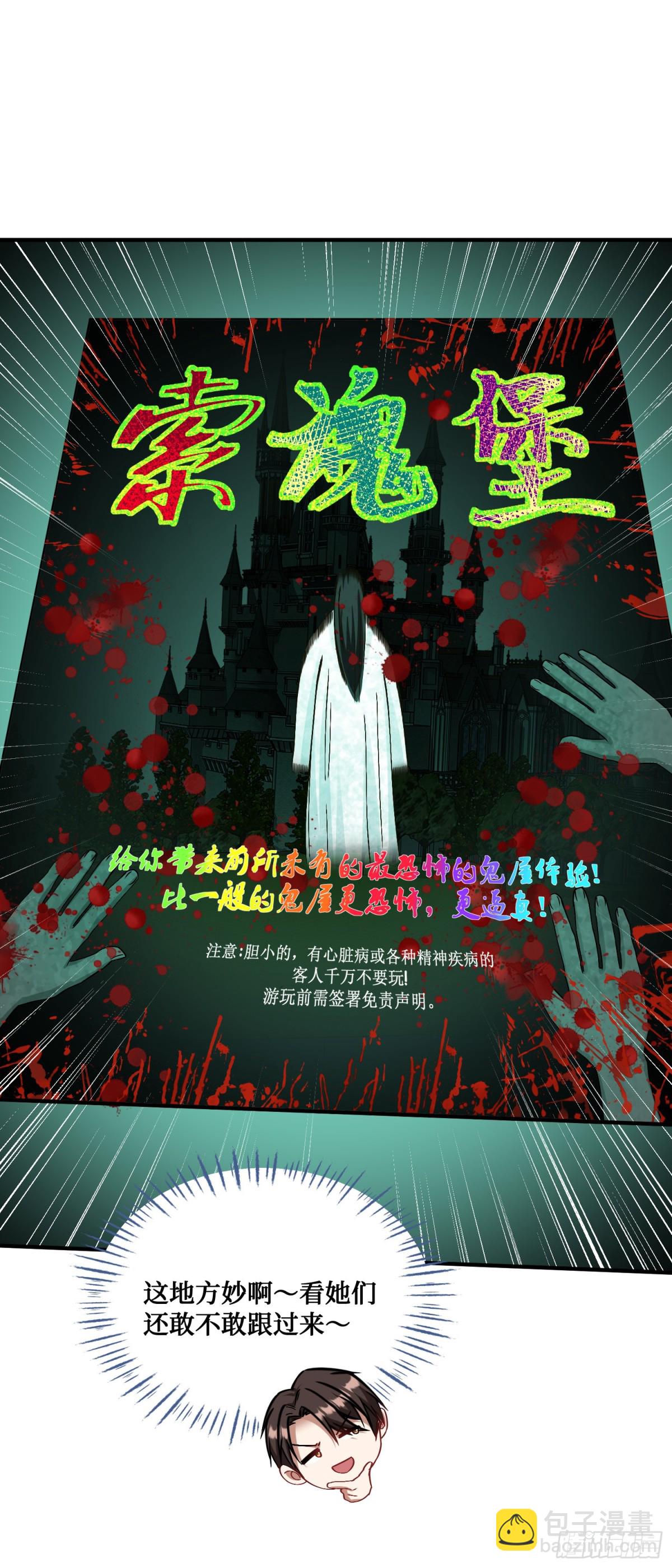 第94话：你们不要过来啊！-第95话