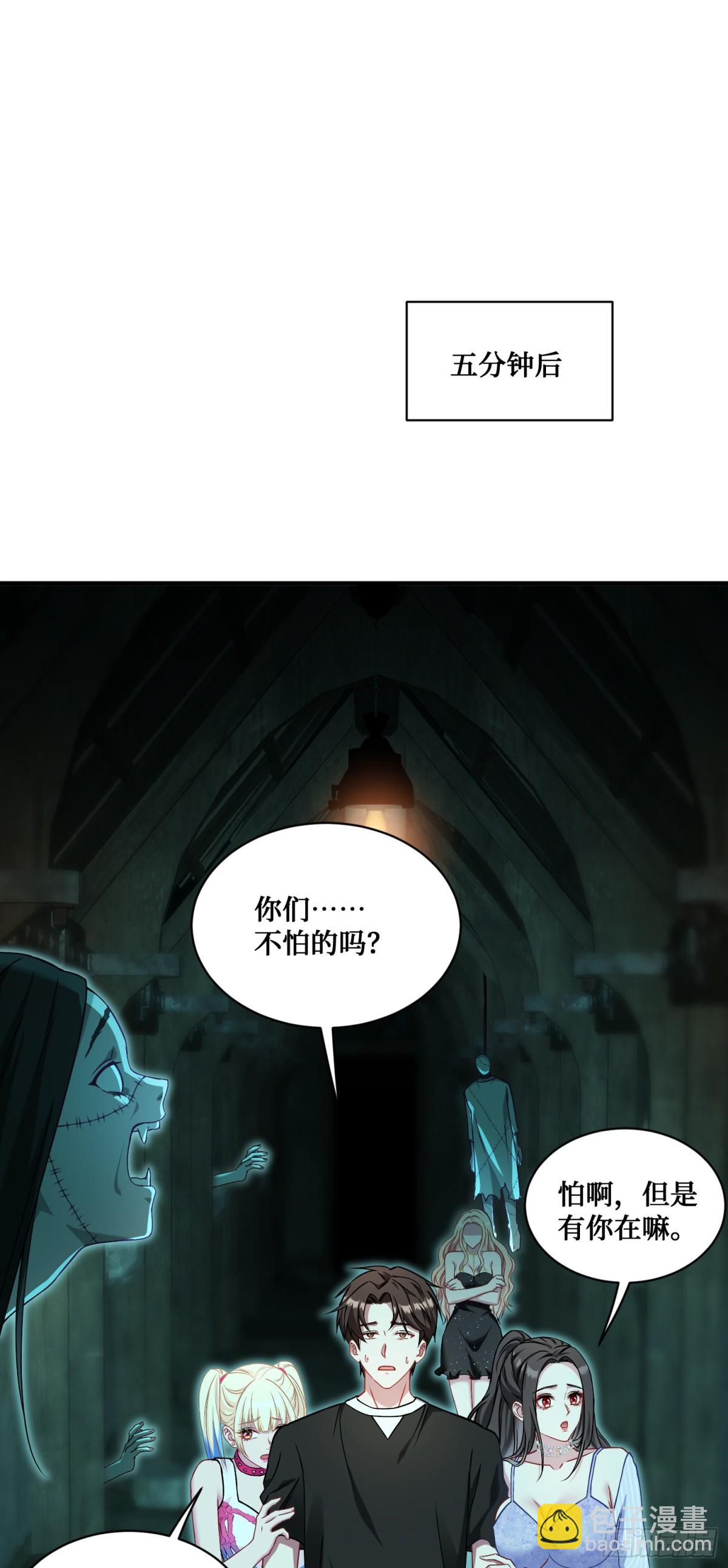 第94话：你们不要过来啊！-第95话