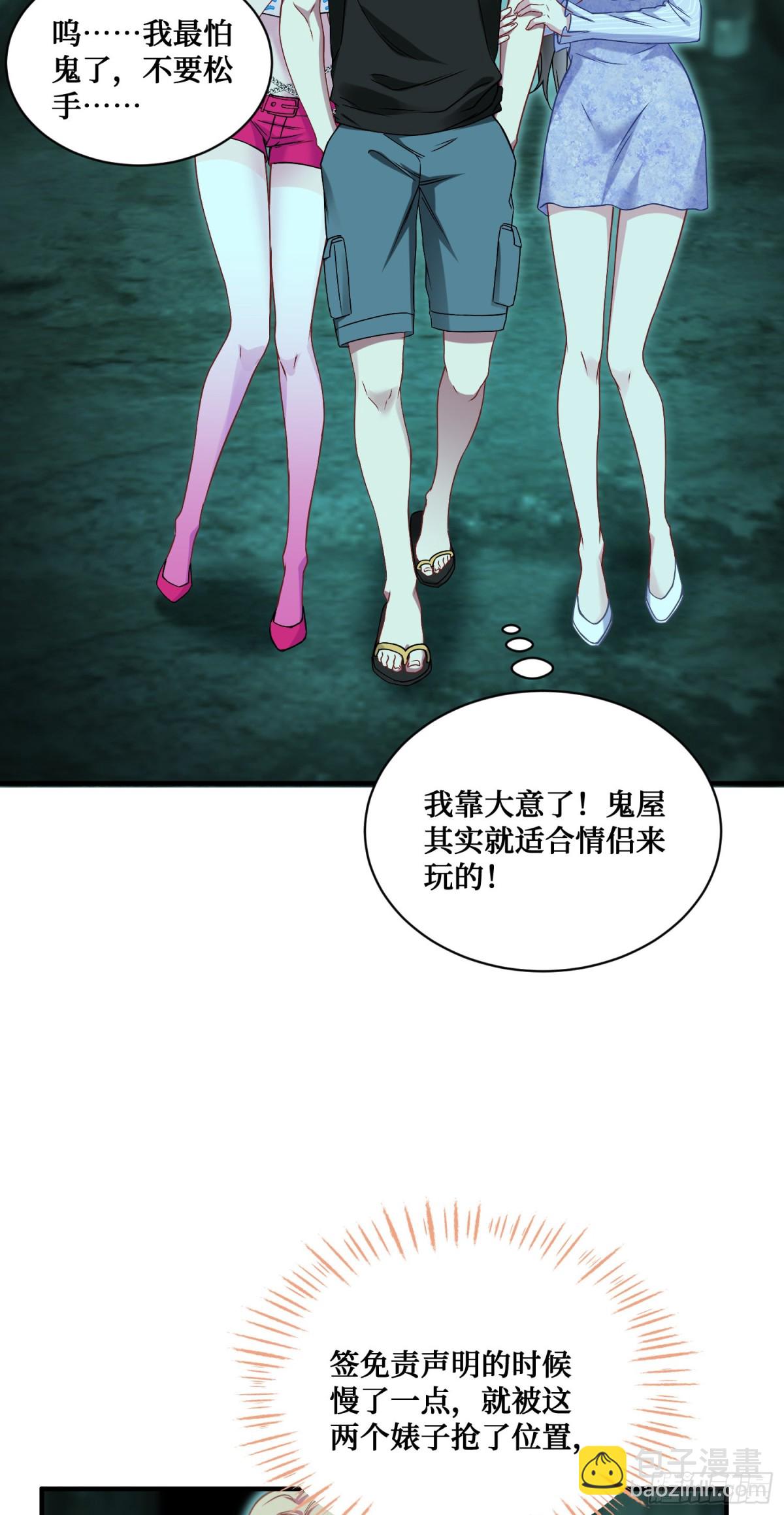 第94话：你们不要过来啊！-第95话