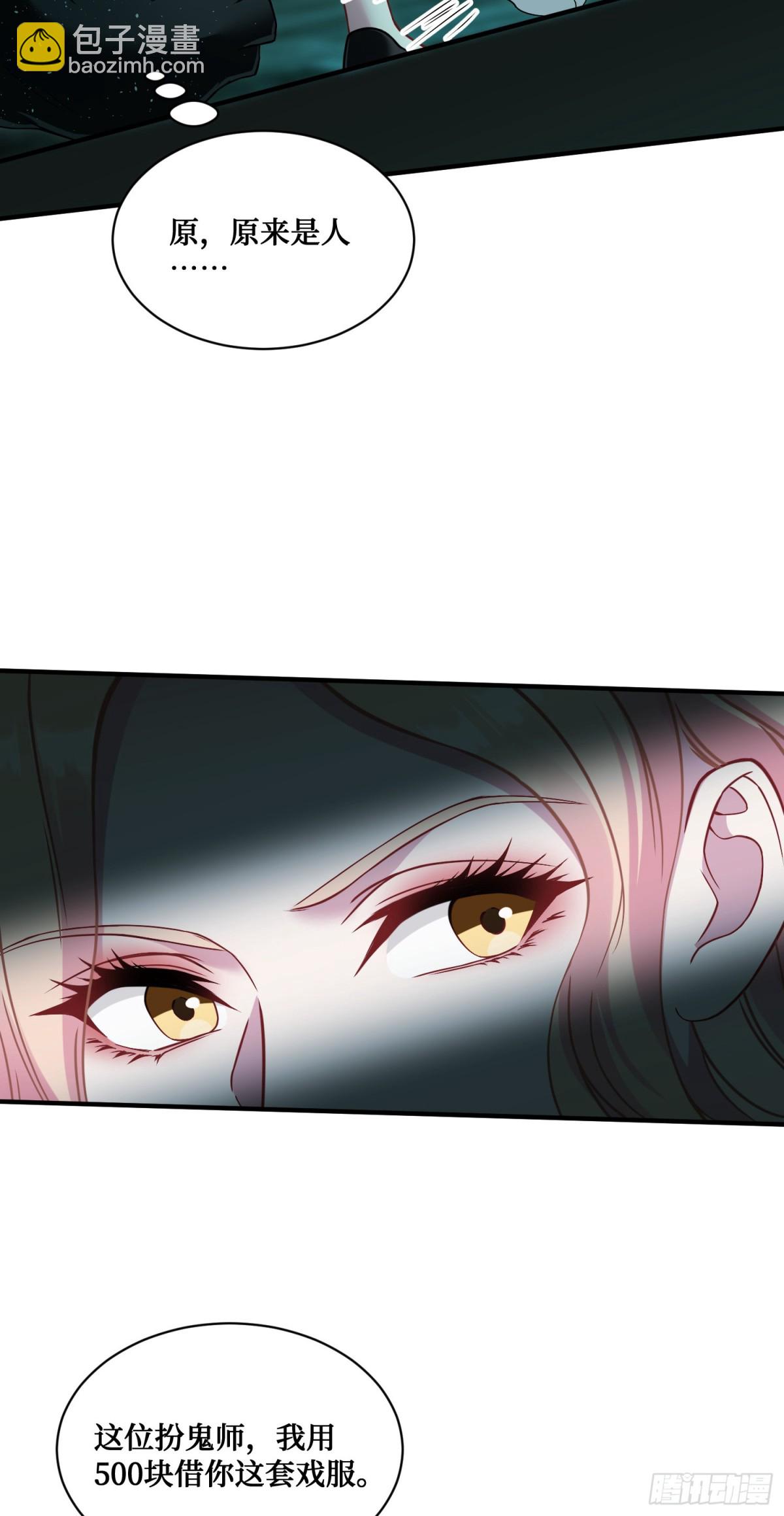 第94话：你们不要过来啊！-第95话