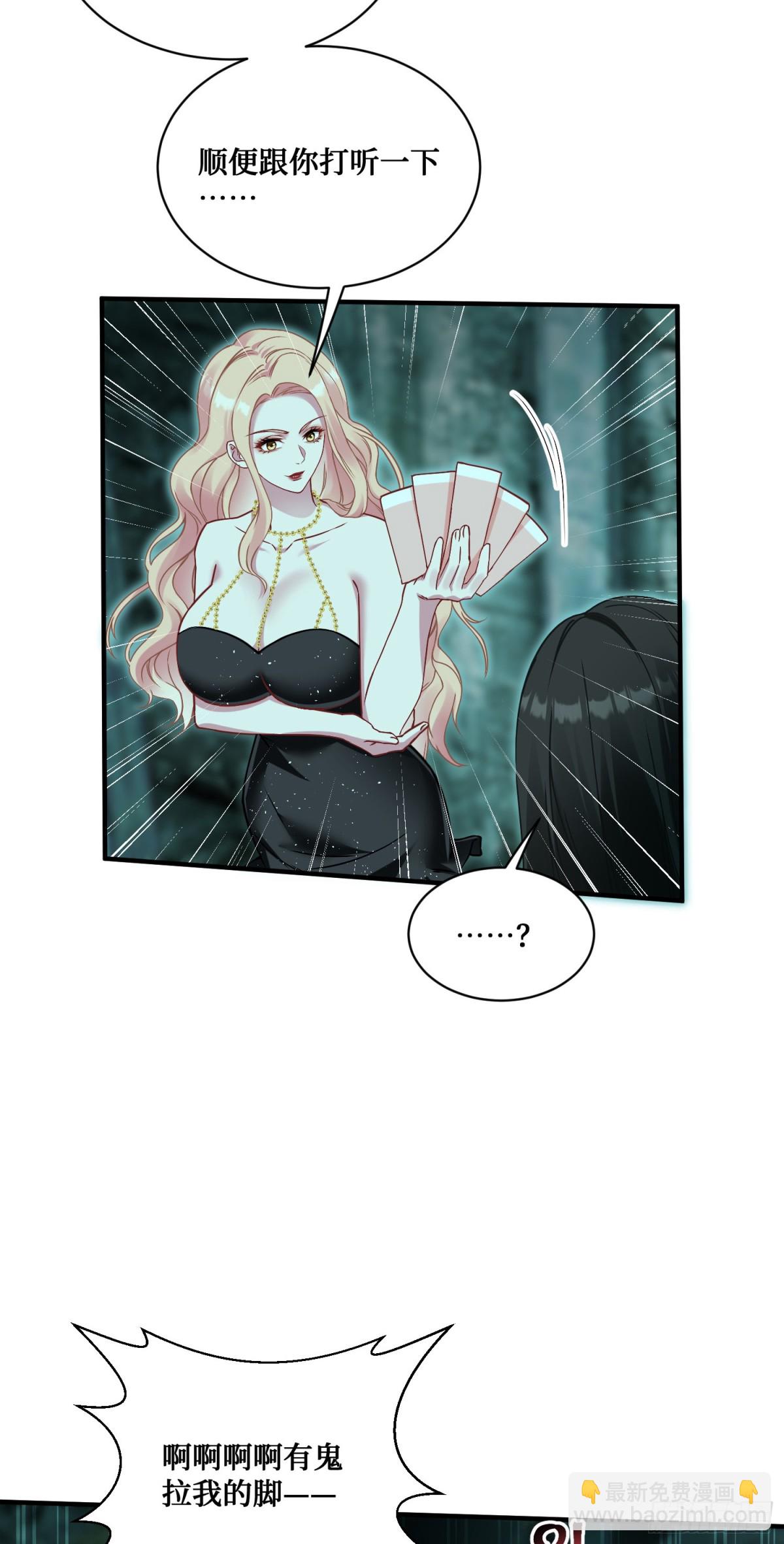 第94话：你们不要过来啊！-第95话