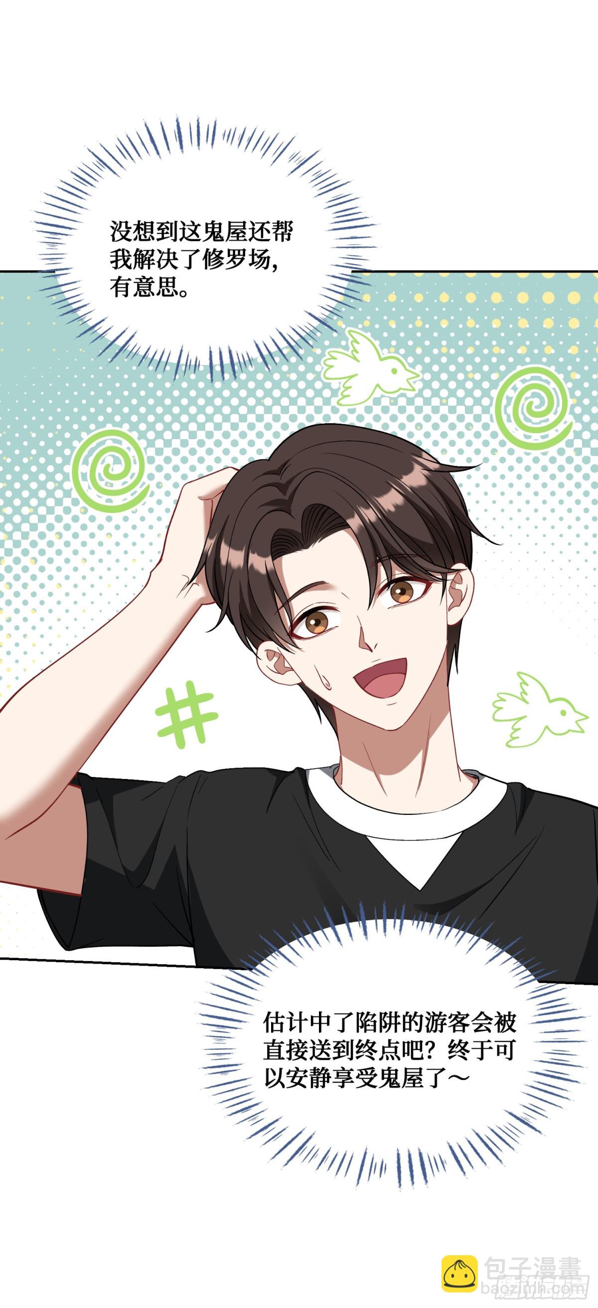 第94话：你们不要过来啊！-第95话