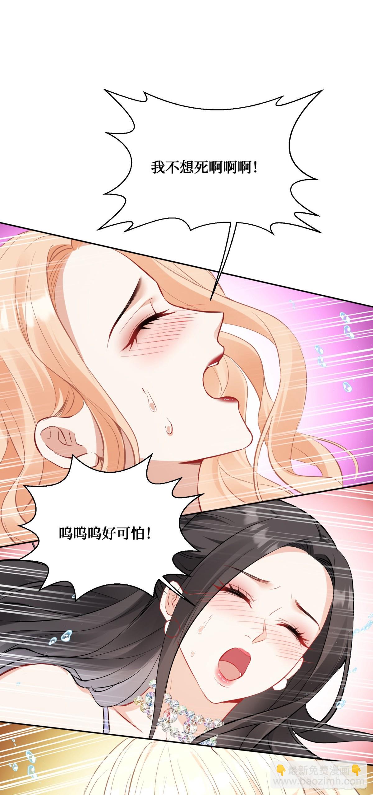 第94话：你们不要过来啊！-第95话