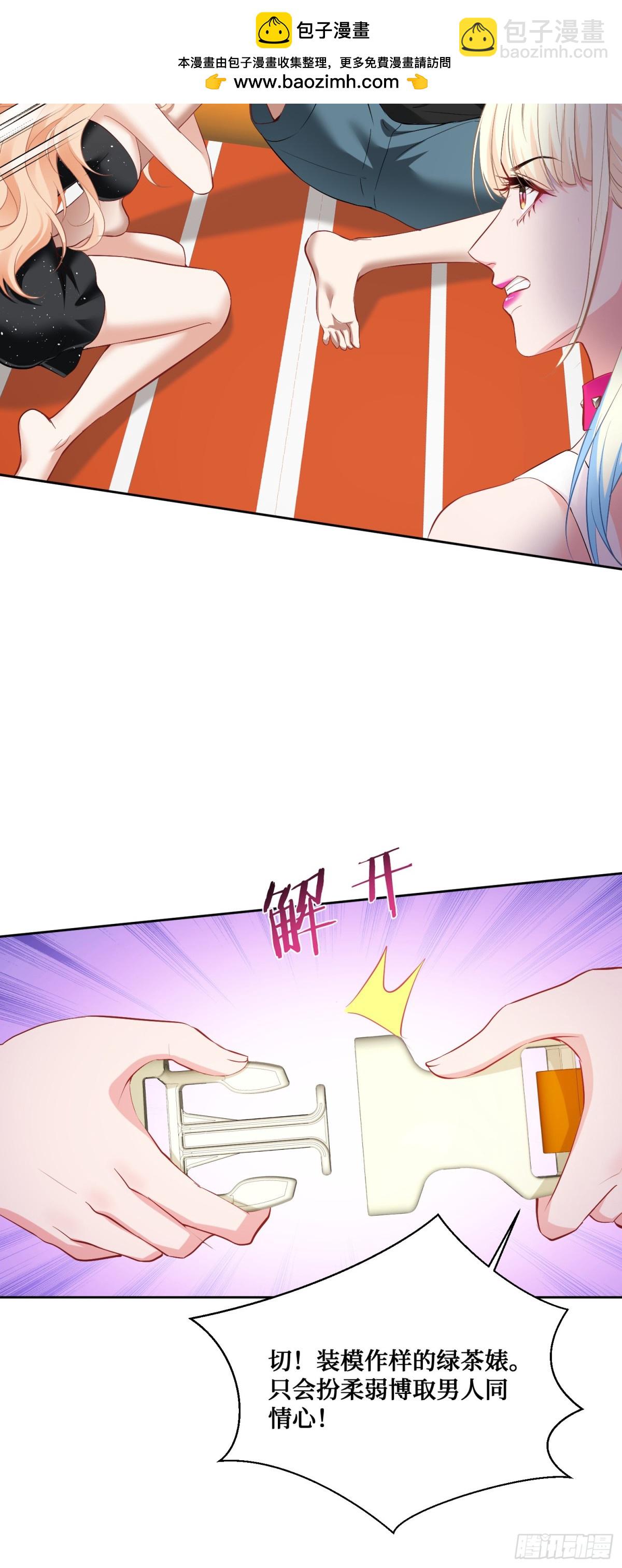 第94话：你们不要过来啊！-第95话