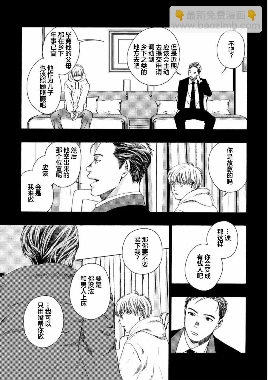 BUDDIES - 第01話 - 4