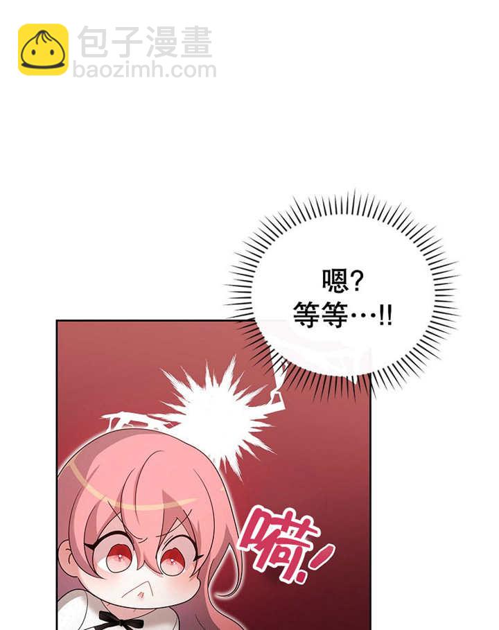 不得不成爲惡女的理由 - 第17話(1/3) - 3