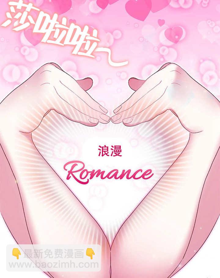 不得不成爲惡女的理由 - 第17話(1/3) - 6