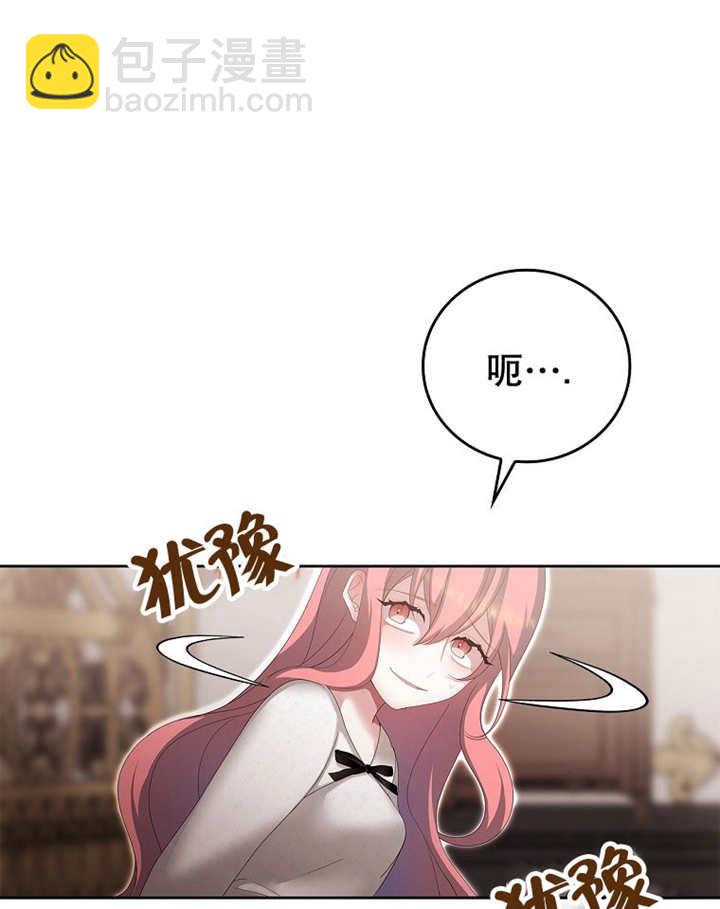 不得不成爲惡女的理由 - 第17話(1/3) - 3