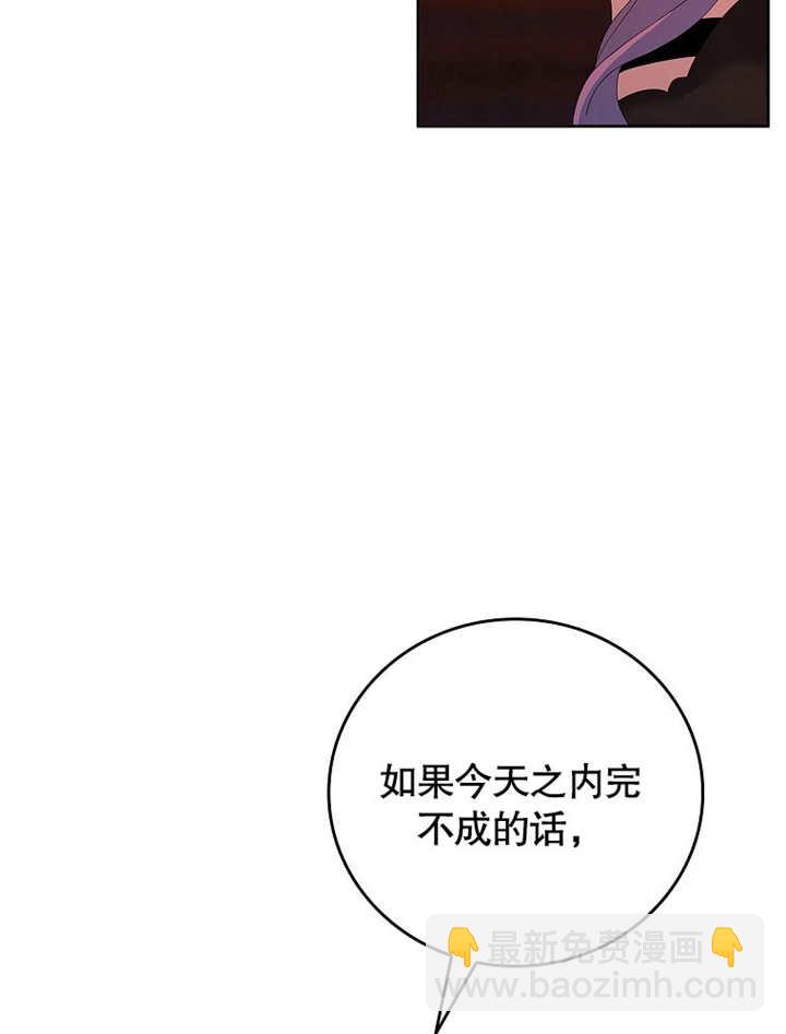 不得不成爲惡女的理由 - 第25話(1/3) - 8