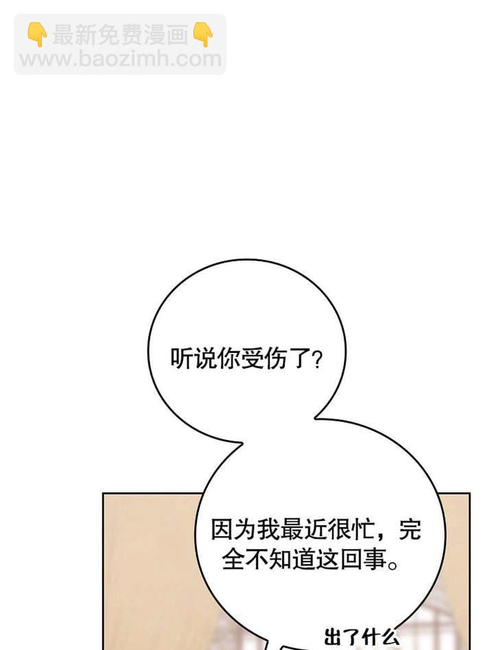 不得不成爲惡女的理由 - 第25話(1/3) - 1