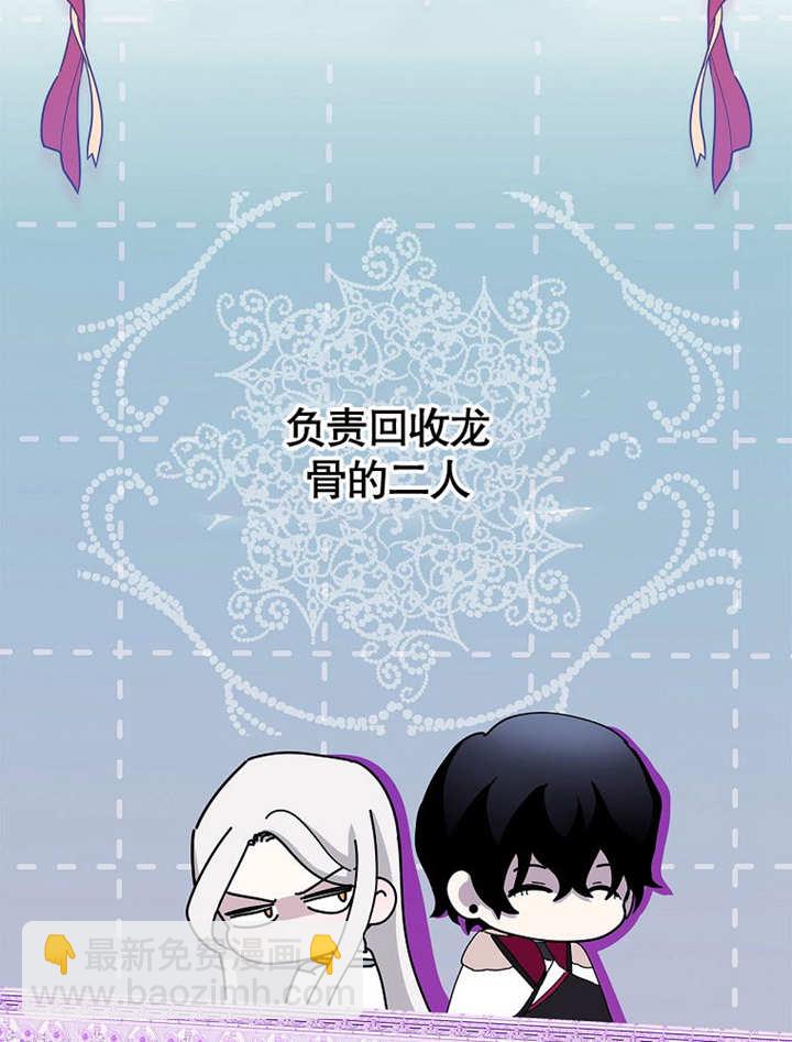 不得不成爲惡女的理由 - 第29話(1/3) - 7