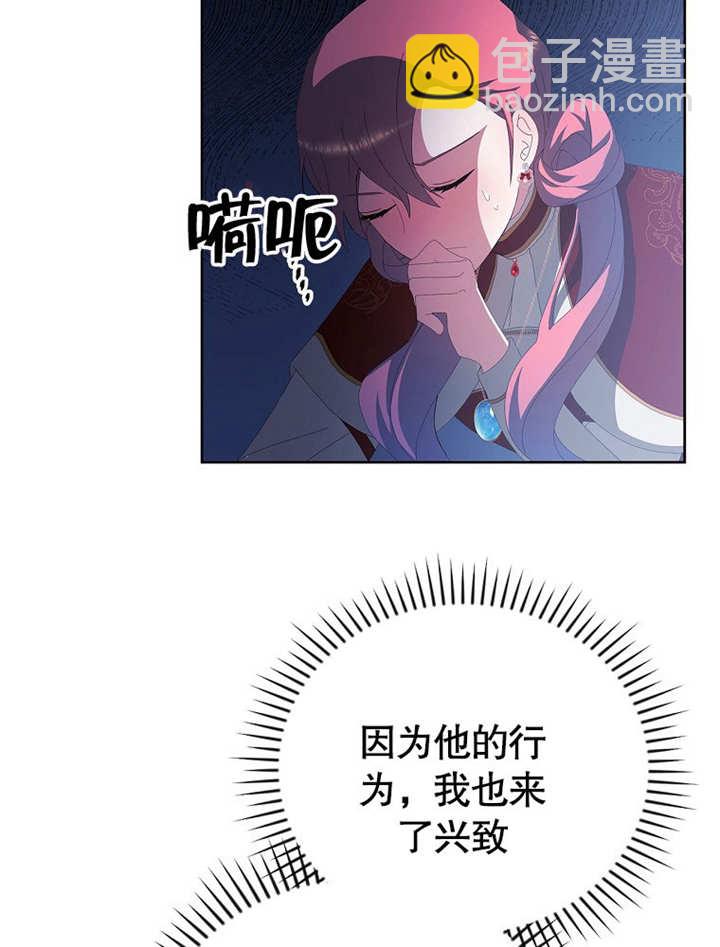不得不成爲惡女的理由 - 第29話(1/3) - 6