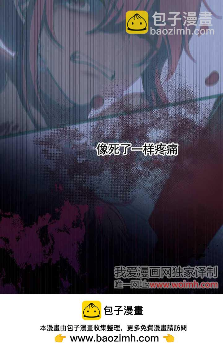 不得不成爲惡女的理由 - 第29話(1/3) - 2