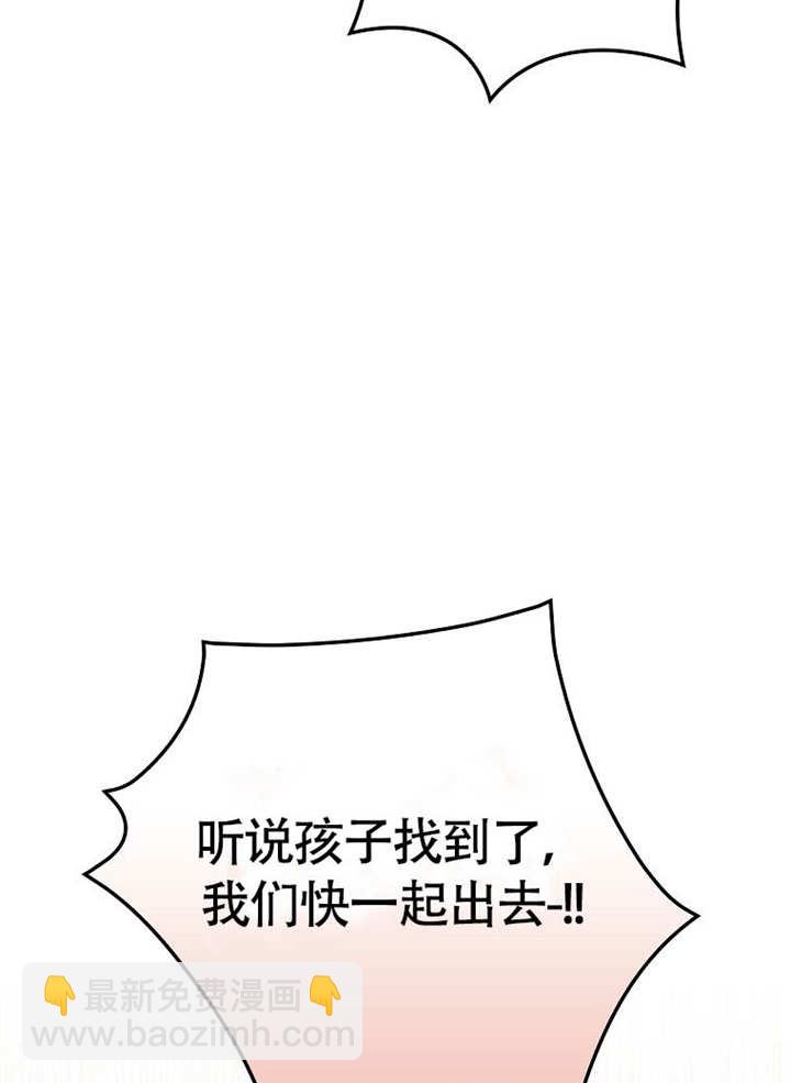 不得不成爲惡女的理由 - 第37話(1/3) - 4