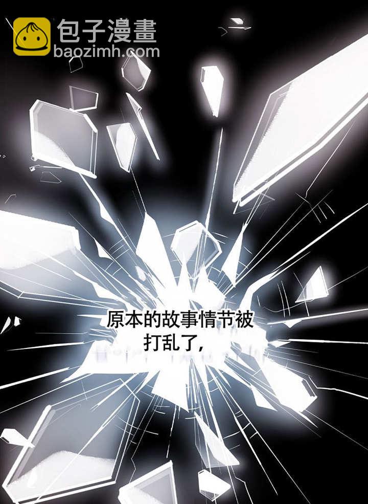 不得不成爲惡女的理由 - 第37話(1/3) - 1