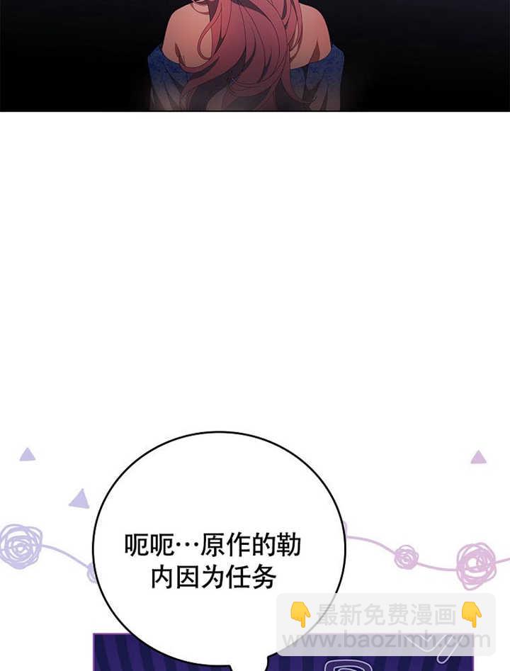 不得不成爲惡女的理由 - 第41話(1/3) - 2