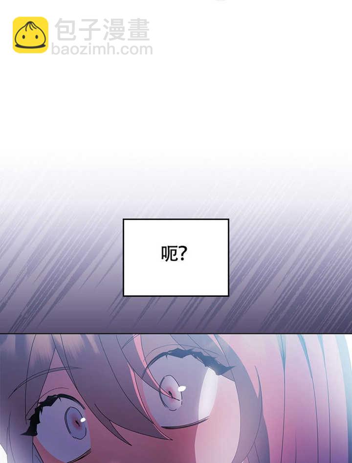 不得不成爲惡女的理由 - 第41話(1/3) - 4