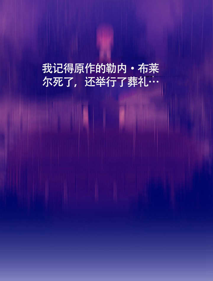 不得不成爲惡女的理由 - 第41話(1/3) - 6