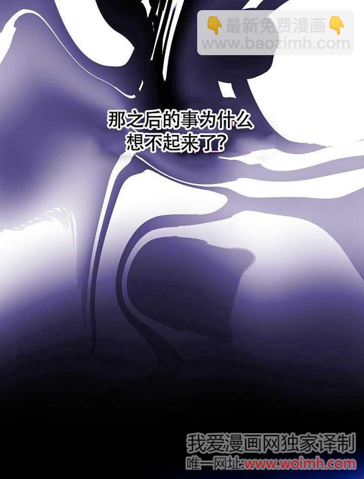 不得不成爲惡女的理由 - 第41話(1/3) - 8