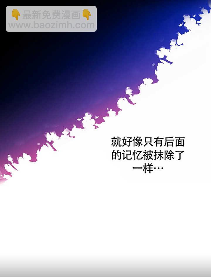 不得不成爲惡女的理由 - 第41話(1/3) - 1