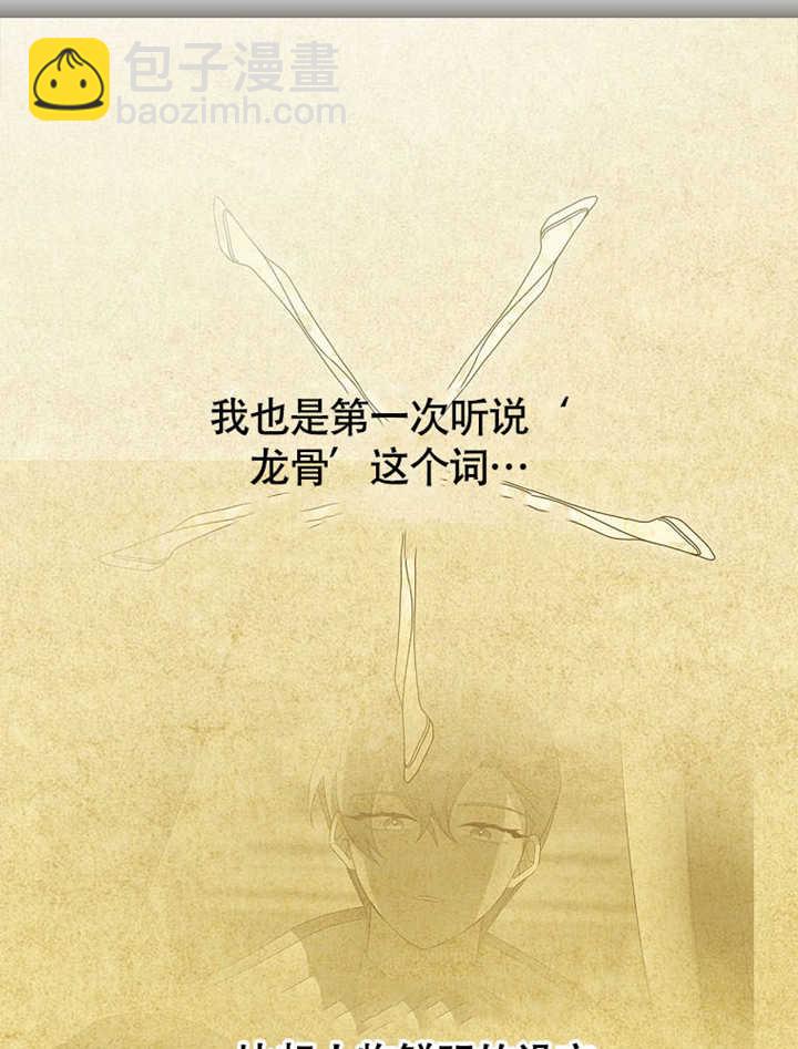 不得不成爲惡女的理由 - 第41話(1/3) - 2