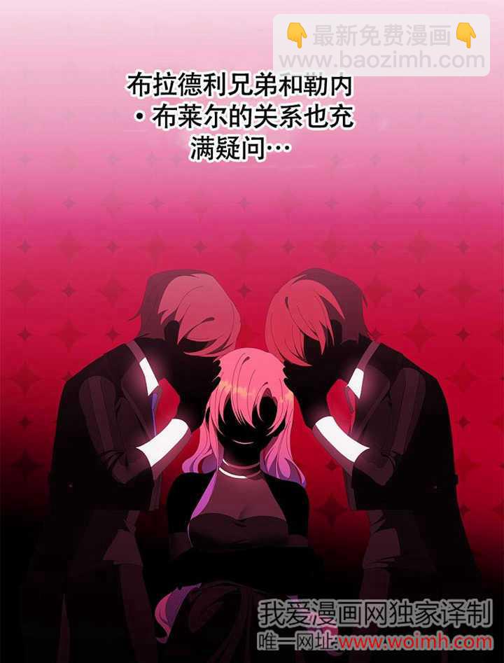 不得不成爲惡女的理由 - 第41話(1/3) - 7