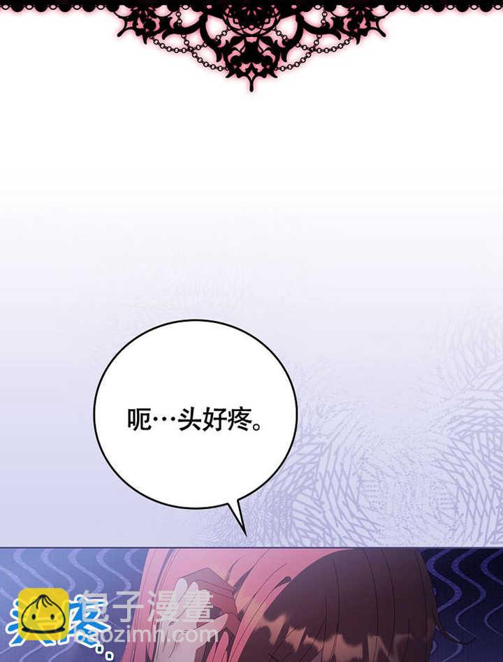 不得不成爲惡女的理由 - 第41話(1/3) - 8