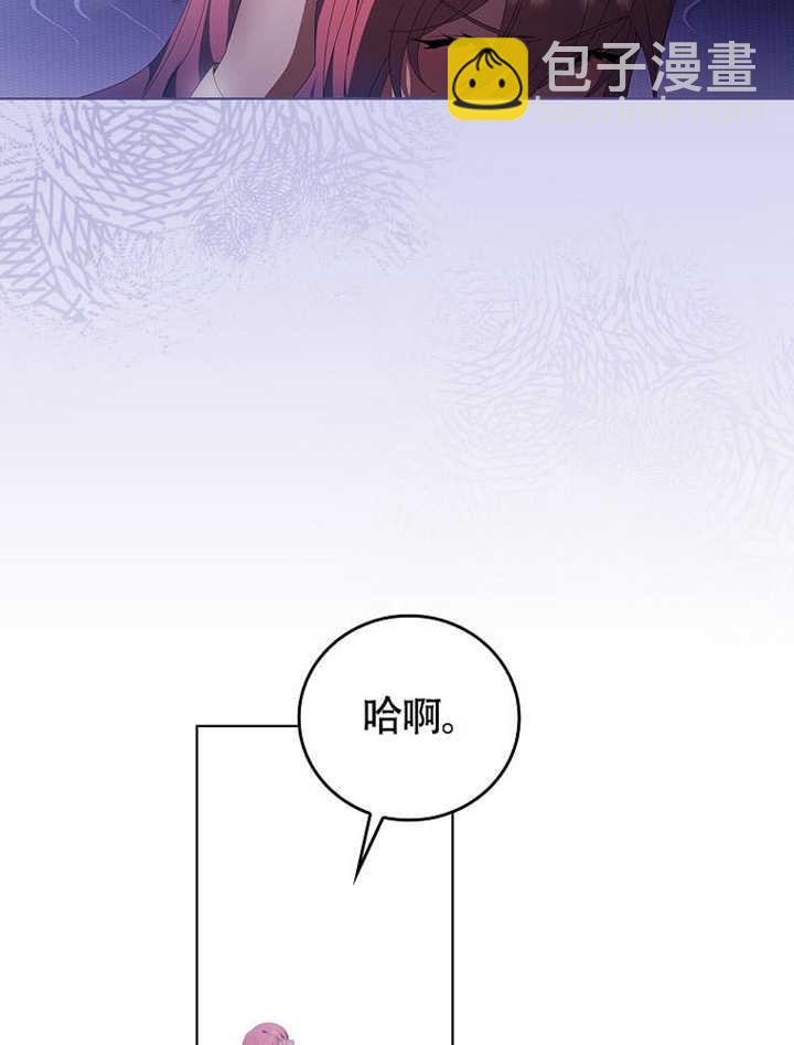 不得不成爲惡女的理由 - 第41話(1/3) - 1